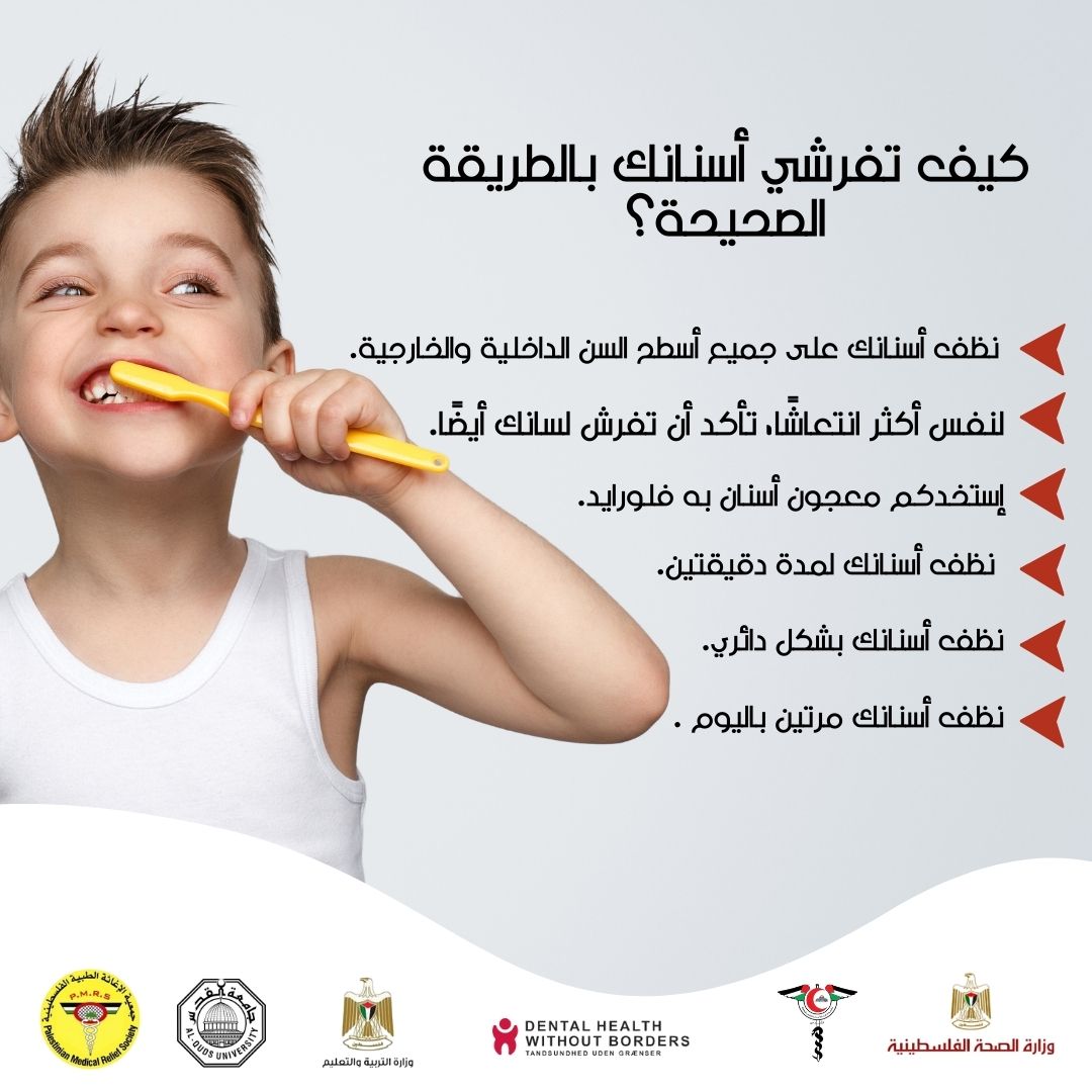 ASMA dental health post